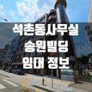 송원빌딩 이미지
