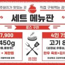 제주포니아로스구이