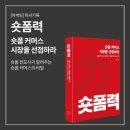 [제9장 마케팅팀장 독서기록] HOW 크리에이터의 접근법