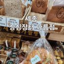 싱싱장터아름점 이미지