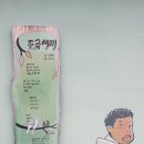 선창이발관