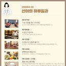 선이네민박
