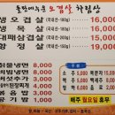 돌판에누운오겹살 | 야당동 A등급 고기만 취급하는 고기집 추천 - 파주 야당 맛집 돌판에누운오겹살