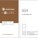 원목가구도매전시장 | [공지] 청라 세븐스퀘어 가구전시장 (사진 개 많음 주의)