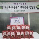 보산동행정복지센터 이미지