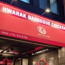 지코바(숯불바베큐치킨) 이미지