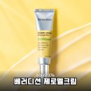 행운종합화장품 | 베러디션 제로멜크림 내돈내산 솔직후기 기미 잡티 흑자 고민 한 번에 해결하는 법