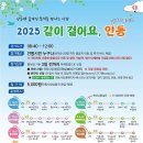 2023년 같이 걸어요, 안동 이미지