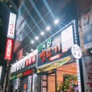 월촌 생고기