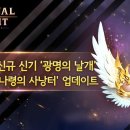 이터널라이트 이미지