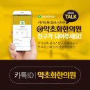 이로운한의원 이미지