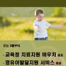 마음벗아동발달센터