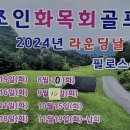 조인 스크린&골프연습장 이미지