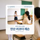 (초등3학년~성인)플루트앙상블 | 안산 리코더 레슨 :: 초등학교 리코더 수행평가, 효과적으로 준비하는 연습 방법