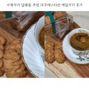 수제쿠키 답례품 추천 라꾸에스타런 메밀쿠키 후기