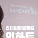 인하트 이미지
