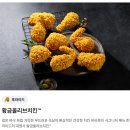 대저파출소 | 명지국제신도시 BBQ 빌리지 방문포장 할인, 할인쿠폰, 치킨맛 리뷰 (내돈내산)