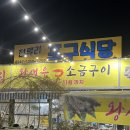 이마트24 김포전류포구점
