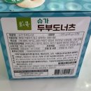 아이풀스 | [건강한 간식 추천] 풀스쿡 슈가두부도너츠 내돈내산 후기｜두부로 만든 담백한 도넛
