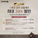 송추가마골 이미지