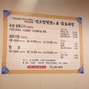 연오랑찜닭 이미지