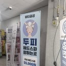 남양읍 두피관리 뷰티공감 아로마힐링테라피 헤드스파 후기