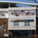 김해 화포천습지 생태학습관 이미지