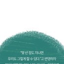 악덕사장 이미지
