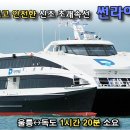 동해선박설계 이미지