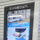 인천중앙도서관 내 이미지