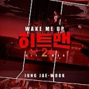 [리뷰] 히트맨2 후기 박스오피스 1위 및 쿠키 리클라이너 명당 추천 굿즈 정보 엔딩크레딧 OST