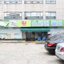 왕스크린골프 이미지
