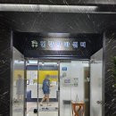 장수건강안마원 이미지