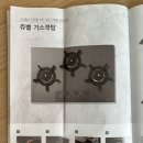 프리미엄 가스레인지 린나이 쥬벨 가스쿡탑 RBR-GF7500 내돈내산 솔직후기