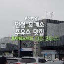 미라클주유소 이미지