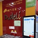 논고개로68번길L | 부산대 분식 맛집 디델리 l 로제라볶이 참치김밥 치즈김밥 모듬튀김 내돈내산 후기