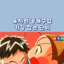 단비 식사예절교육 보니까 단비네 부모가 교육 안시킨듯 이미지