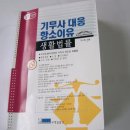 법사 행정사 이미지