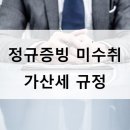 세무사홍석준사무소 이미지