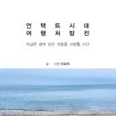 여행시대 이미지