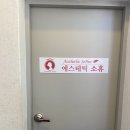 냉림로 | 상주 피부샵 추천 - 에스테틱 소휴 관리 후기