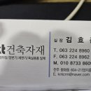 원스톱코너 - 마포구 구룡길 15 | 전주타일 초보도 안심... 1층 타일+2층 욕실자재 원스톱 매장 후기