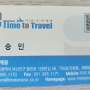 타임투트래블 이미지