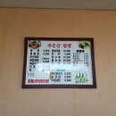 박준상짬뽕
