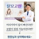 정다운한의원 이미지