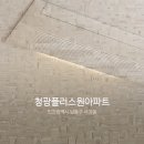 청광프라자 이미지