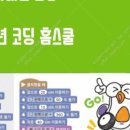 초등코딩 저학년 이미지