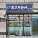 시티오씨엘3단지공인중개사사무소 이미지