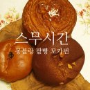 참베이커리 이미지