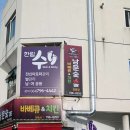 한림수스킨앤바디 이미지